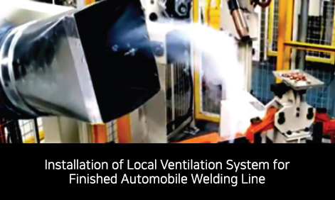 Installation of Spot Ventilation System for Finished Automobile Welding Line